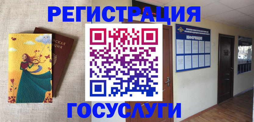 временная регистрация надежно в Дальнереченске