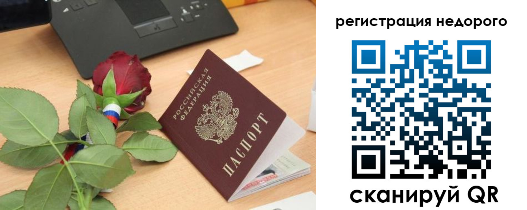временная регистрация собственник в Дальнереченске