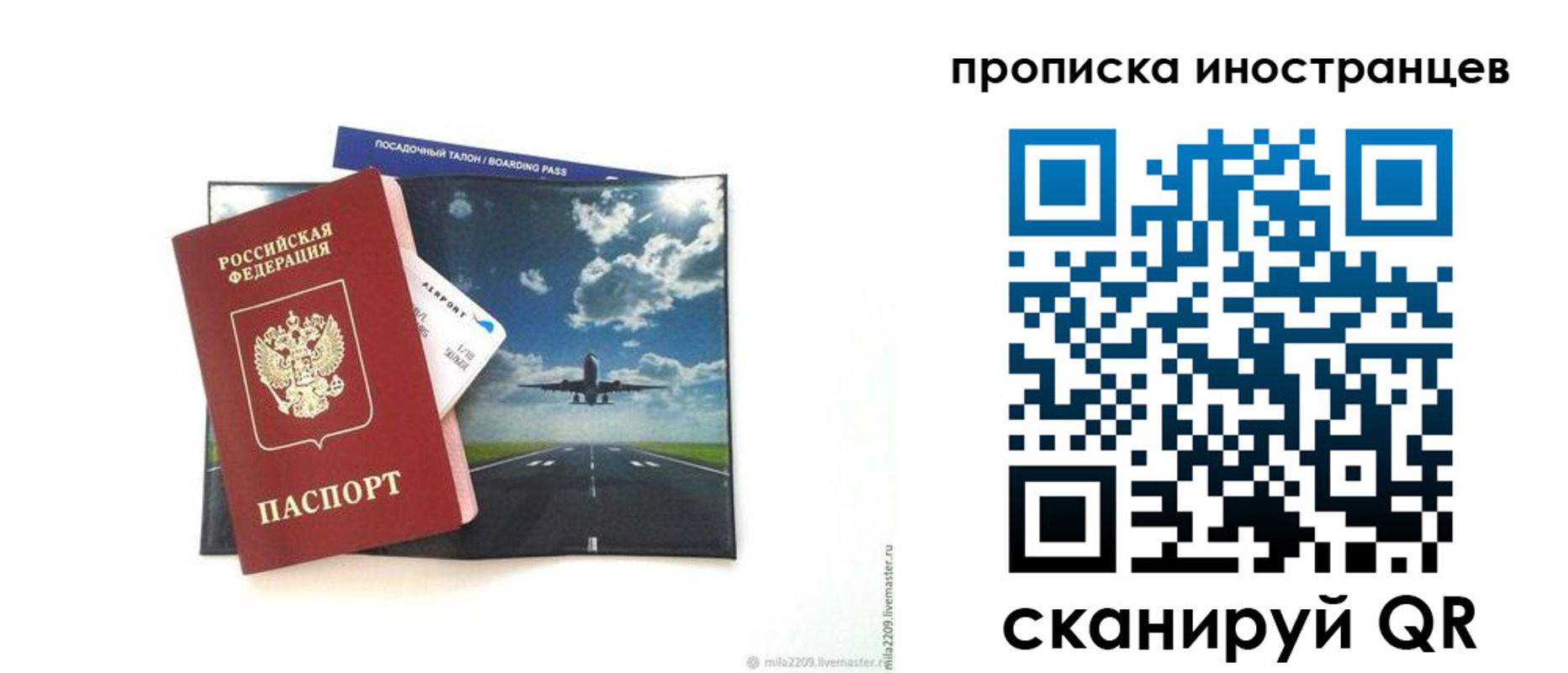 прописка ребенка в Дальнереченске