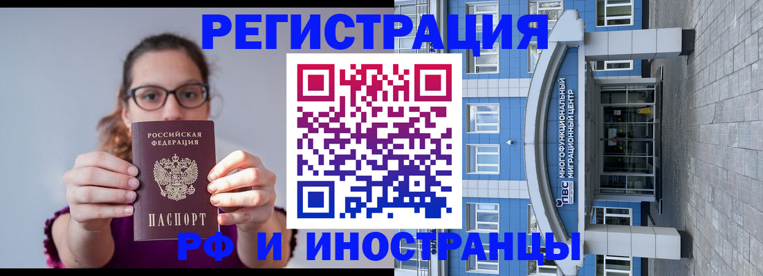 прописка для школы в Дальнереченске
