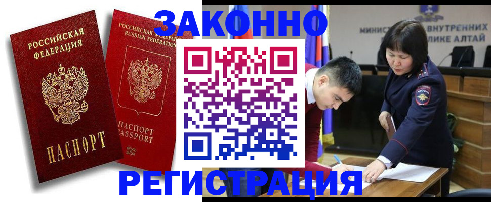 прописка ребенка в Дальнереченске