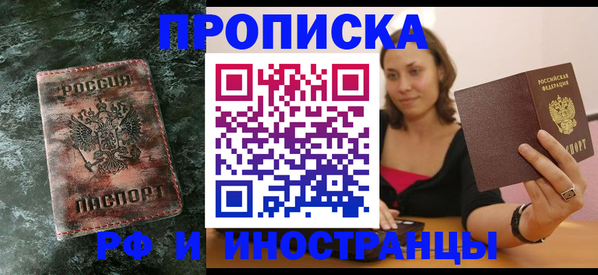 регистрация для дет. сада в Дальнереченске