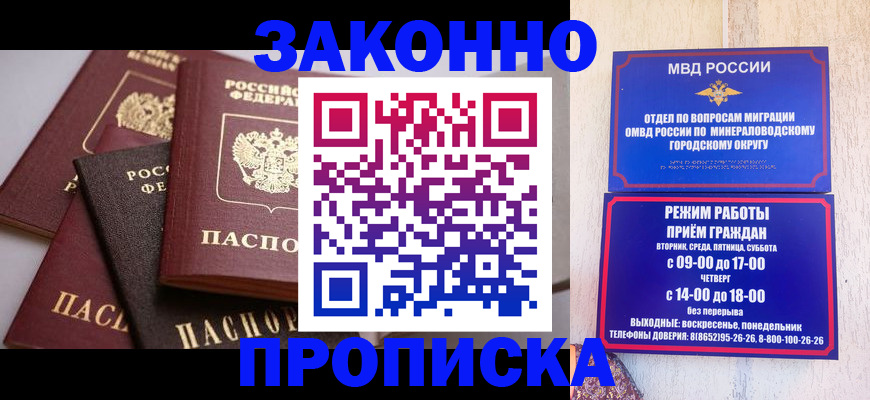 временная регистрация для всех в Дальнереченске