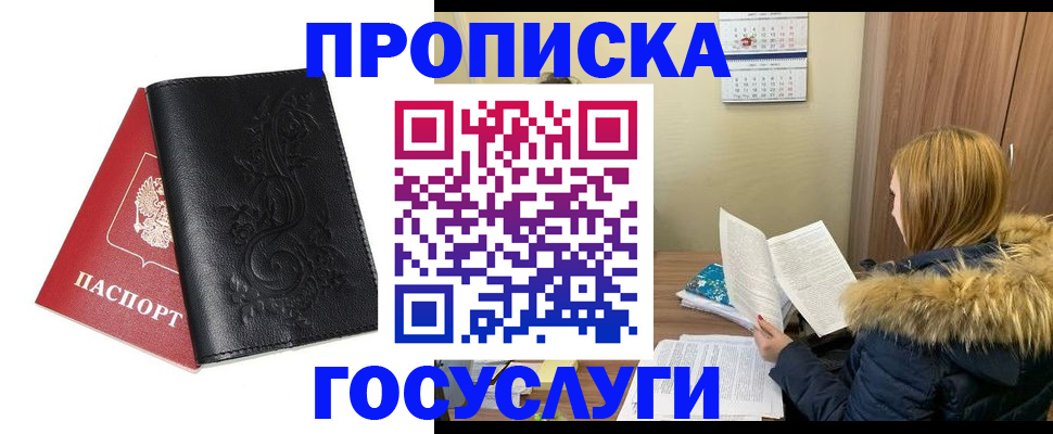 миграционный учет в Дальнереченске