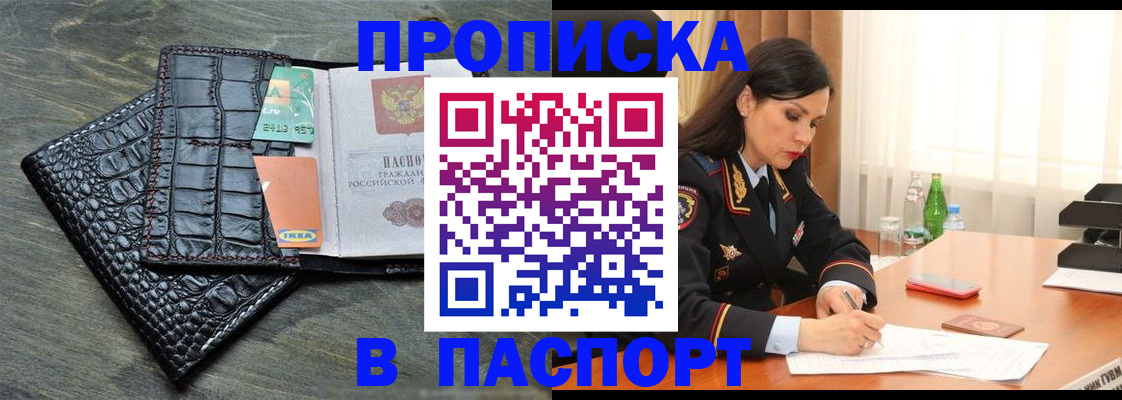 временная регистрация в Дальнереченске