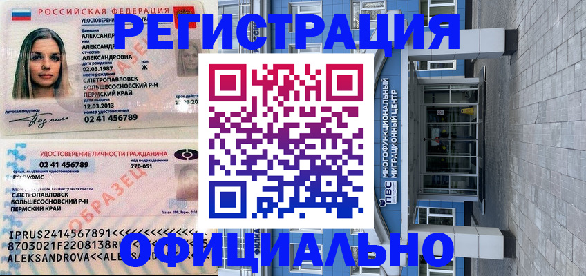 прописка паспорт в Дальнереченске