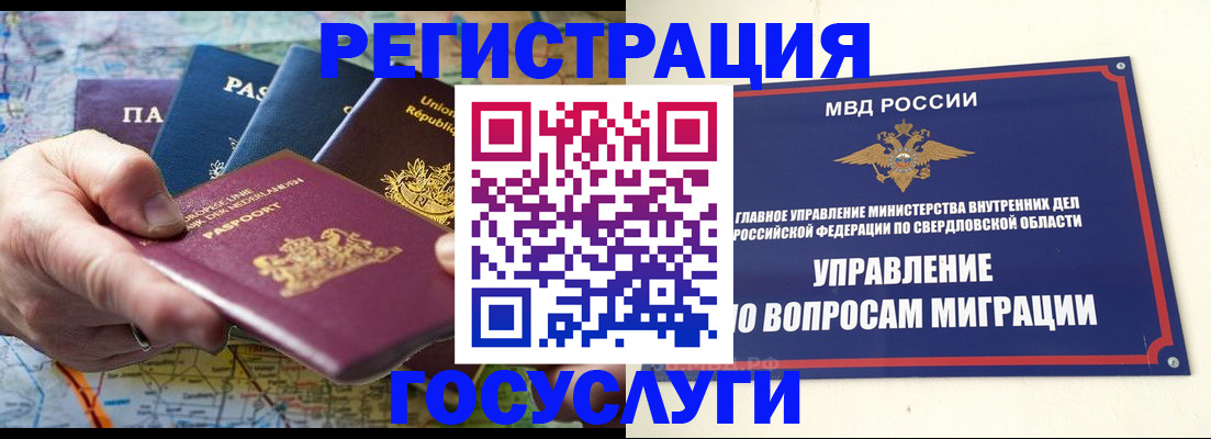 прописка иностранных граждан в Дальнереченске